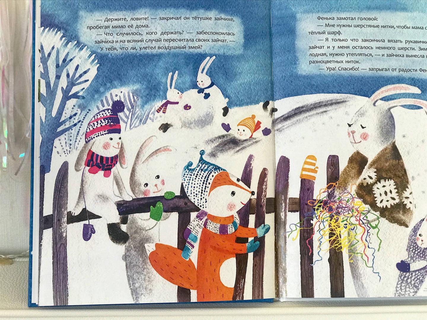 Иллюстрация 60 из 70 для Снежный шар - Ольга Фадеева | Лабиринт - книги. Источник: Fomina  Ksenia