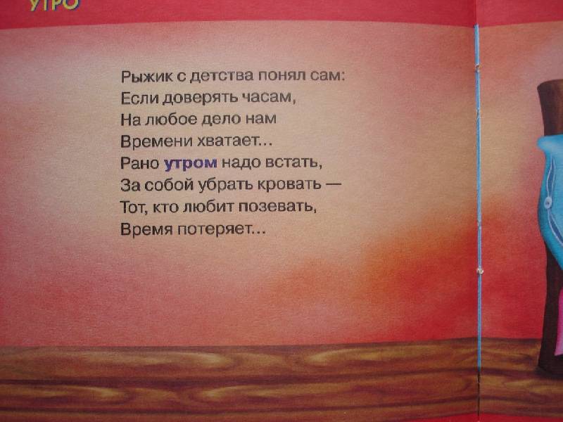Иллюстрация 4 из 14 для Про время - Александр Кожевников | Лабиринт - книги. Источник: Nett