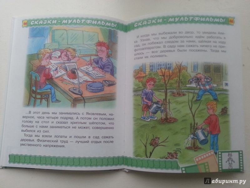 Иллюстрация 22 из 26 для Баранкин, будь человеком! - Валерий Медведев | Лабиринт - книги. Источник: Лабиринт