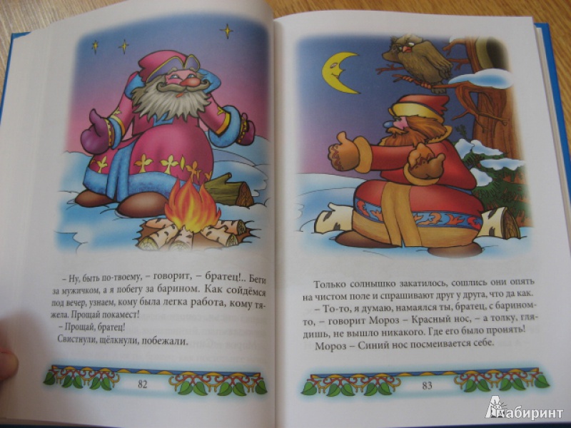 Иллюстрация 20 из 31 для Лесная принцесса: Сказки | Лабиринт - книги. Источник: Лунный кот