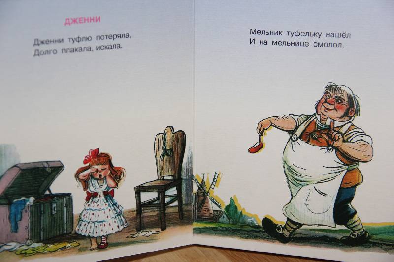 Иллюстрация 11 из 16 для Песенки для самых маленьких - Чуковский, Маршак | Лабиринт - книги. Источник: Vilvarin  Laurea