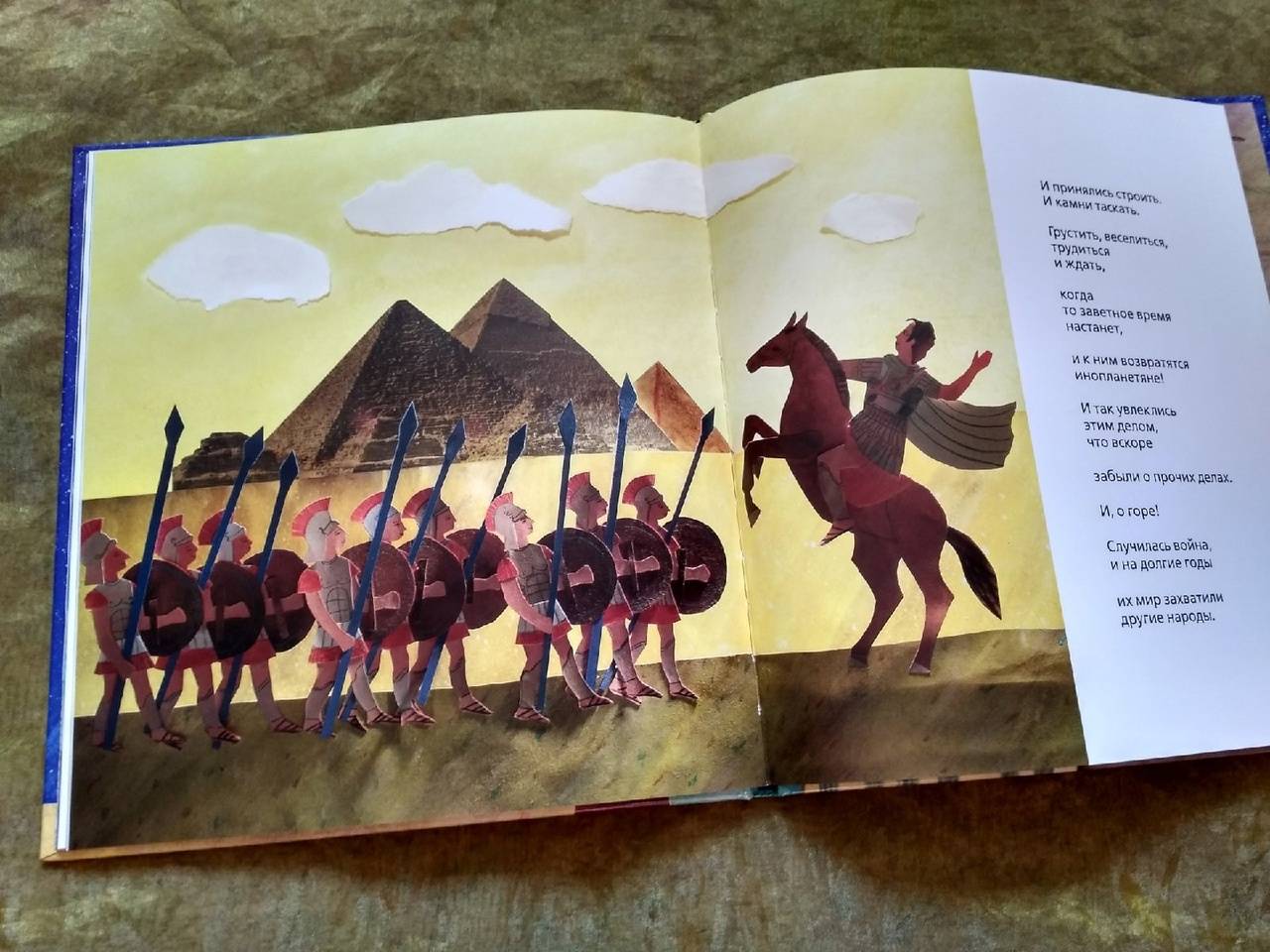 Иллюстрация 38 из 40 для Инопланетяне у египтян - Эдуард Шендерович | Лабиринт - книги. Источник: Исмайылова Марина