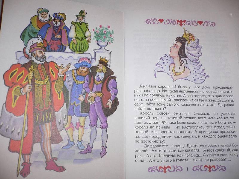 Иллюстрация 3 из 8 для Король-дроздовик - Гримм Якоб и Вильгельм | Лабиринт - книги. Источник: Читальчик