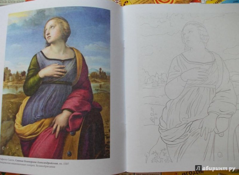 Иллюстрация 19 из 33 для Платья и костюмы в шедеврах живописи | Лабиринт - книги. Источник: Парасюк  Елена