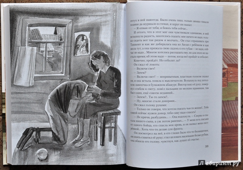Иллюстрация 37 из 54 для Мадонна с пайковым хлебом - Мария Глушко | Лабиринт - книги. Источник: Раскова  Юлия