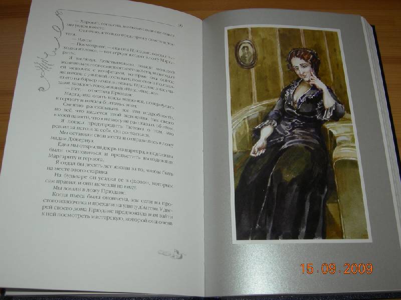 Иллюстрация 23 из 43 для Дама с камелиями - Александр Дюма-сын | Лабиринт - книги. Источник: Соловей