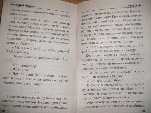 Иллюстрация 17 из 17 для Миллион на три не делится: Рассказы - Литвинова, Литвинов | Лабиринт - книги. Источник: Мама