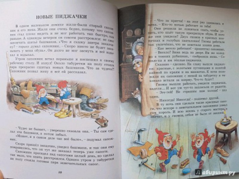 Иллюстрация 41 из 58 для Большая книга любимых сказок - Иван Крылов | Лабиринт - книги. Источник: Евгения