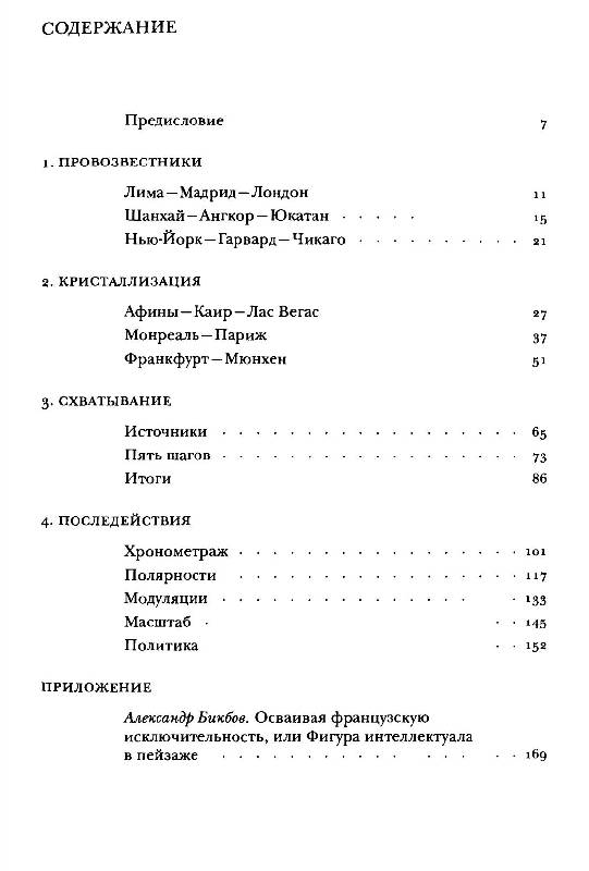 Иллюстрация 7 из 20 для Истоки постмодерна - Перри Андерсон | Лабиринт - книги. Источник: Danon