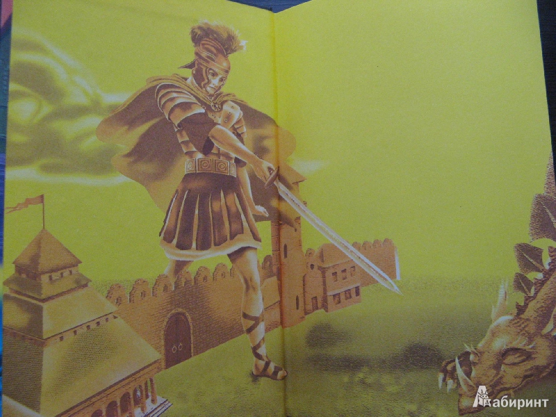 Иллюстрация 14 из 24 для Восстание драконов - Серж Брюссоло | Лабиринт - книги. Источник: Ольга
