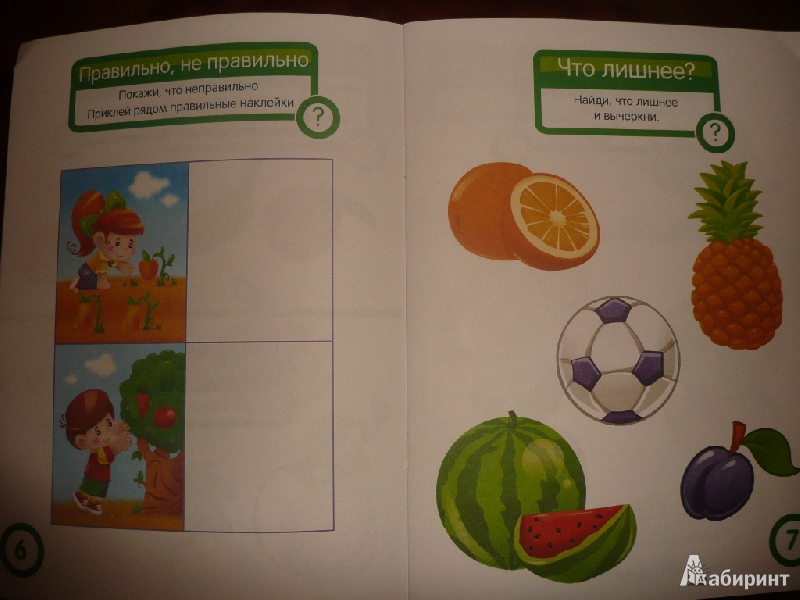 Иллюстрация 3 из 9 для Овощи и фрукты. Развивающая книга с наклейками для детей от 3-х лет - С. Разин | Лабиринт - книги. Источник: Triss