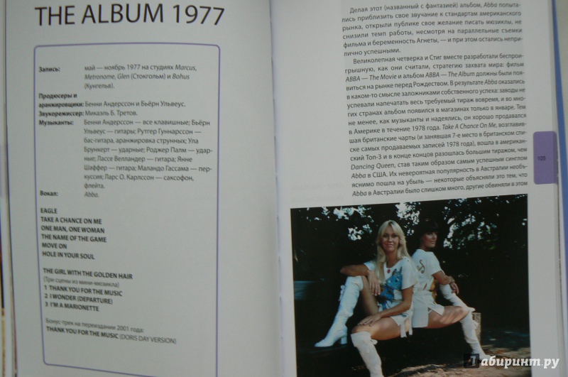 Иллюстрация 19 из 36 для ABBA. История за каждой песней - Роберт Скотт | Лабиринт - книги. Источник: Марина
