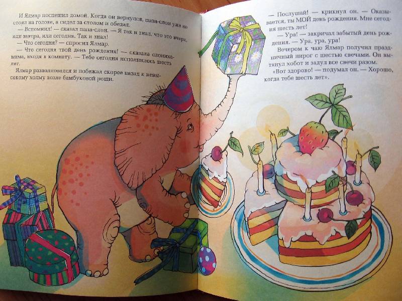 Иллюстрация 60 из 70 для Сказки про тигрёнка Бинки, поросёнка Икара, дракончика Эндрью и других - Дональд Биссет | Лабиринт - книги. Источник: Red cat ;)
