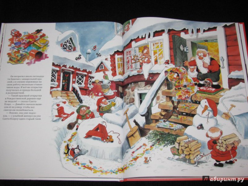 Иллюстрация 62 из 117 для Двенадцать подарков для Санта-Клауса - Маури Куннас | Лабиринт - книги. Источник: Nemertona