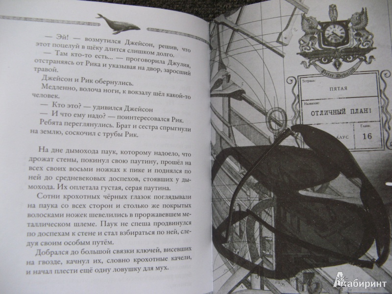 Иллюстрация 7 из 11 для Каменные стражи - Улисс Мур | Лабиринт - книги. Источник: Ольга