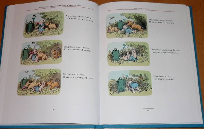 Иллюстрация 33 из 52 для Макс и Мориц и другие истории для детей. Истории в стихах и картинках - Вильгельм Буш | Лабиринт - книги. Источник: Pam