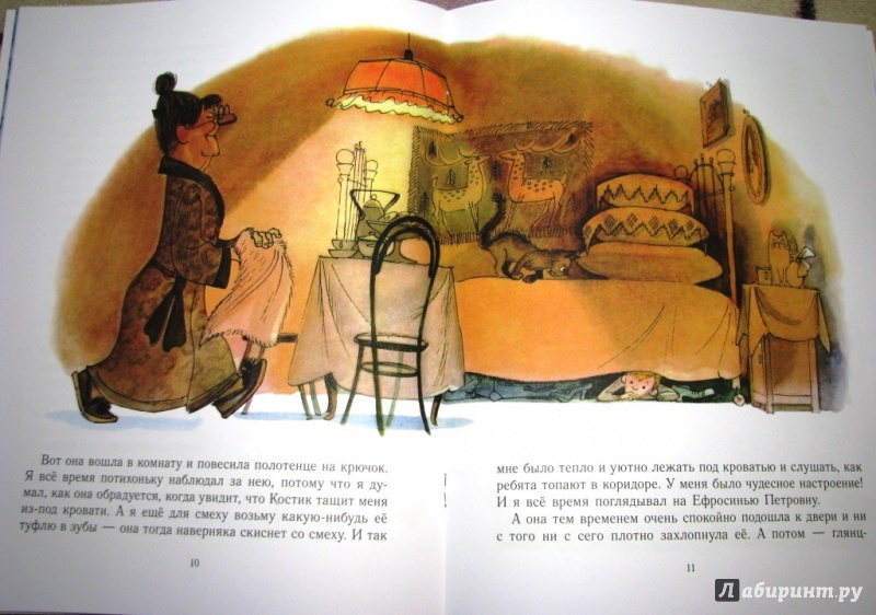 Иллюстрация 33 из 78 для Двадцать лет под кроватью - Виктор Драгунский | Лабиринт - книги. Источник: Бог в помощь