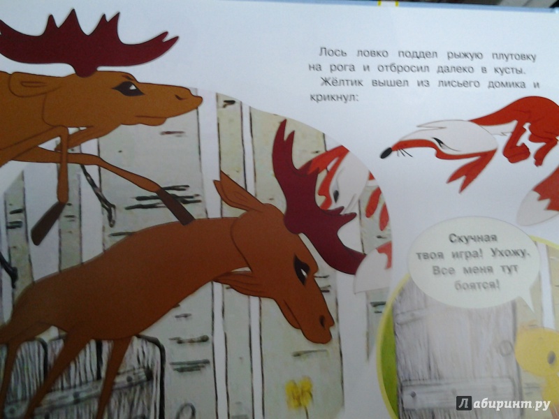 Иллюстрация 7 из 37 для Мультфильмы про зверят | Лабиринт - книги. Источник: Olga