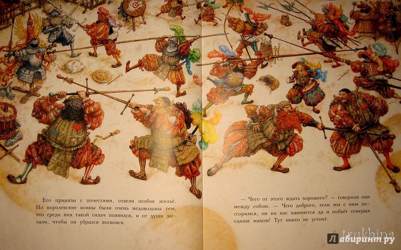 Иллюстрация 129 из 130 для Храбрый портняжка - Гримм Якоб и Вильгельм | Лабиринт - книги. Источник: Трухина Ирина