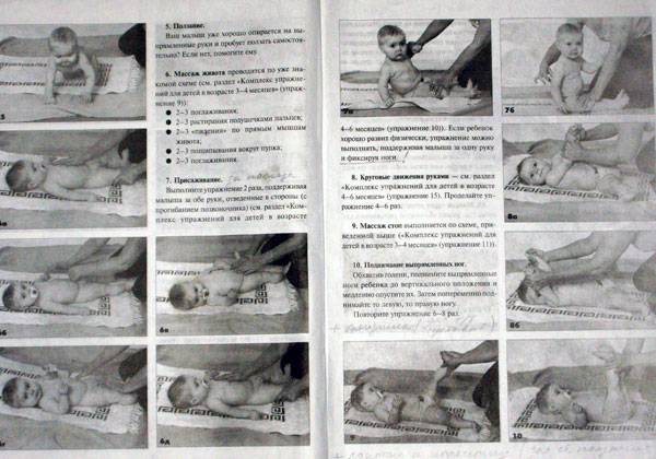 Иллюстрация 2 из 3 для Массаж и гимнастика грудного ребенка - Олеся Жукова | Лабиринт - книги. Источник: Анна Агрова