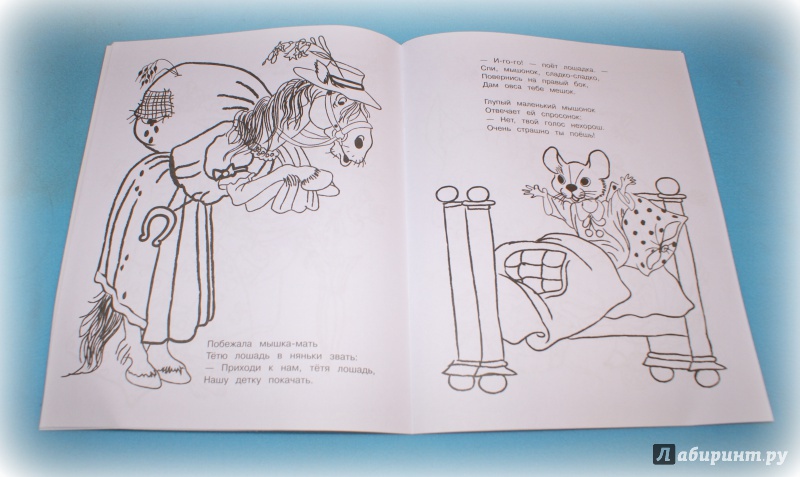 Иллюстрация 3 из 5 для Сказка о глупом мышонке - Самуил Маршак | Лабиринт - книги. Источник: мишучка