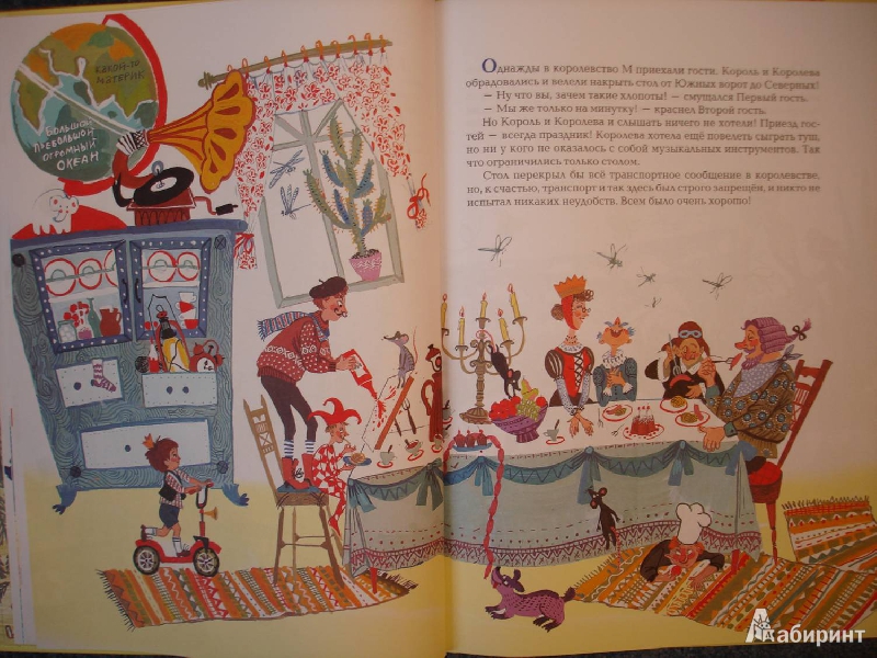 Иллюстрация 6 из 31 для Королевство М - Анна Игнатова | Лабиринт - книги. Источник: Сорокина  Лариса