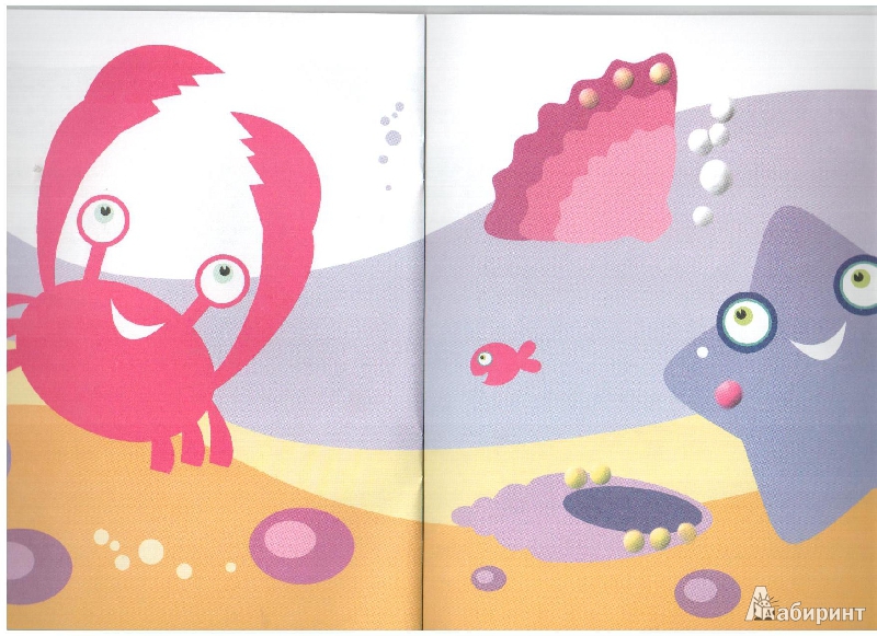 Иллюстрация 10 из 14 для Альбом пальчикового рисования. Рыбки | Лабиринт - книги. Источник: gabi