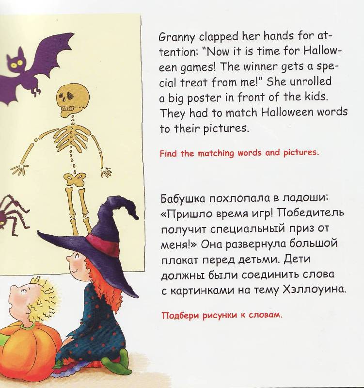 Иллюстрация 16 из 20 для Хэллуин - Мария Салищева | Лабиринт - книги. Источник: Наталья Плотникова