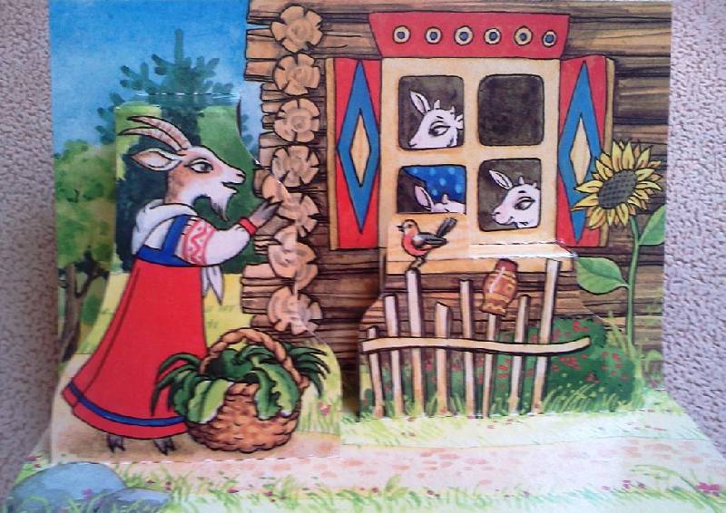Иллюстрация 8 из 9 для Козлятки и волк | Лабиринт - книги. Источник: ОксанаШ