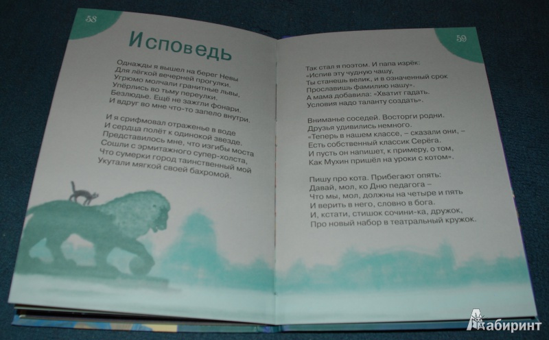 Иллюстрация 39 из 58 для Привет от носорога - Вячеслав Лейкин | Лабиринт - книги. Источник: Книжный кот