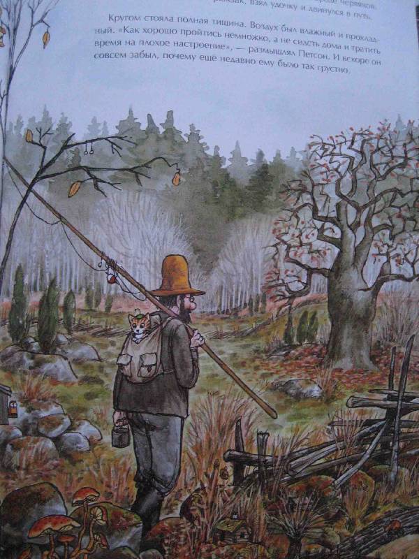 Иллюстрация 8 из 26 для Петсон грустит - Свен Нурдквист | Лабиринт - книги. Источник: Трухина Ирина