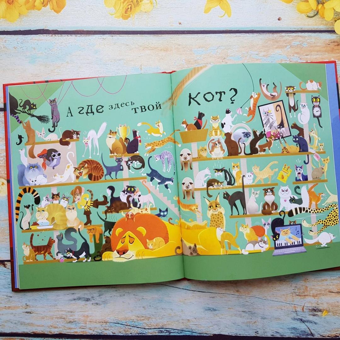 Иллюстрация 29 из 49 для 100 кошек - Майкл Уейт | Лабиринт - книги. Источник: Федулова  Анна Алексеевна