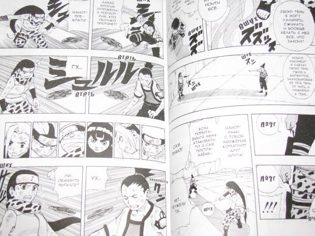 Иллюстрация 17 из 28 для Наруто. Книга 9. Нэдзи и Хината - Масаси Кисимото | Лабиринт - книги. Источник: Nemertona