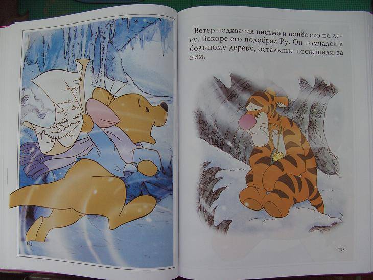 Иллюстрация 4 из 4 для Бронзовая книга сказок | Лабиринт - книги. Источник: мама малыша