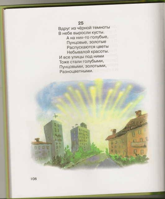Иллюстрация 9 из 64 для Приключения Бибигона - Корней Чуковский | Лабиринт - книги. Источник: _Елена_