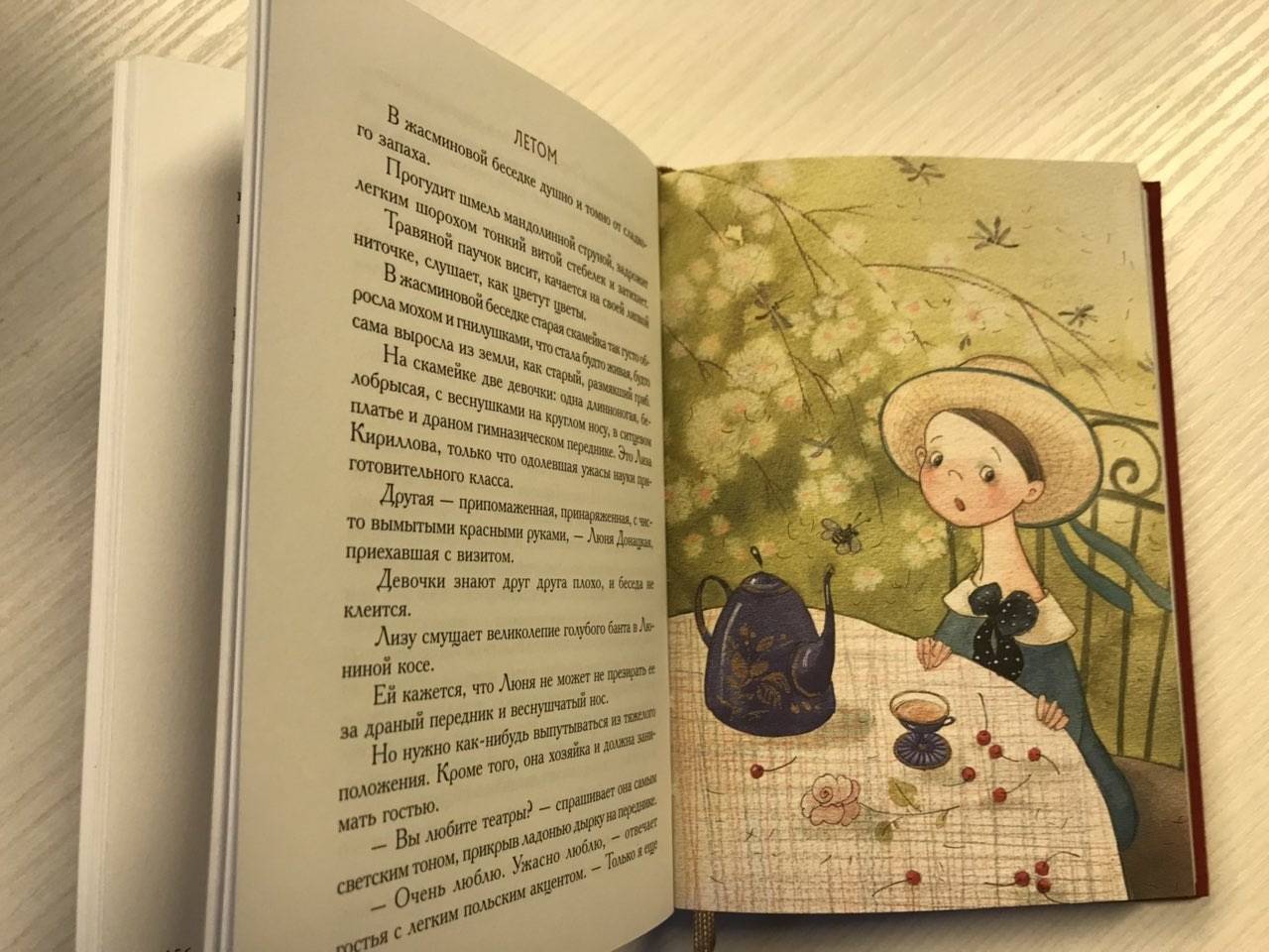 Иллюстрация 20 из 42 для Золотое детство - Надежда Тэффи | Лабиринт - книги. Источник: Елена Ракитина