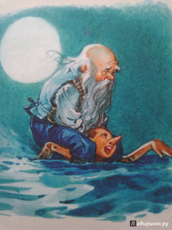 Иллюстрация 82 из 106 для Приключения Пиноккио - Карло Коллоди | Лабиринт - книги. Источник: Ravenclaw