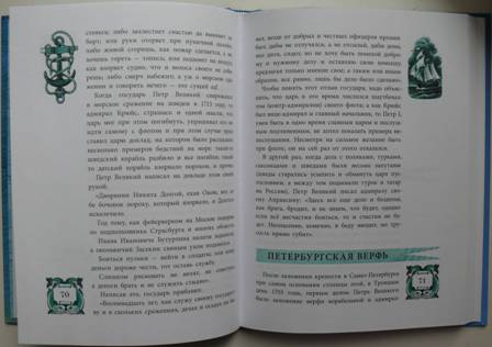 Иллюстрация 20 из 25 для Матросские досуги - Владимир Даль | Лабиринт - книги. Источник: personok