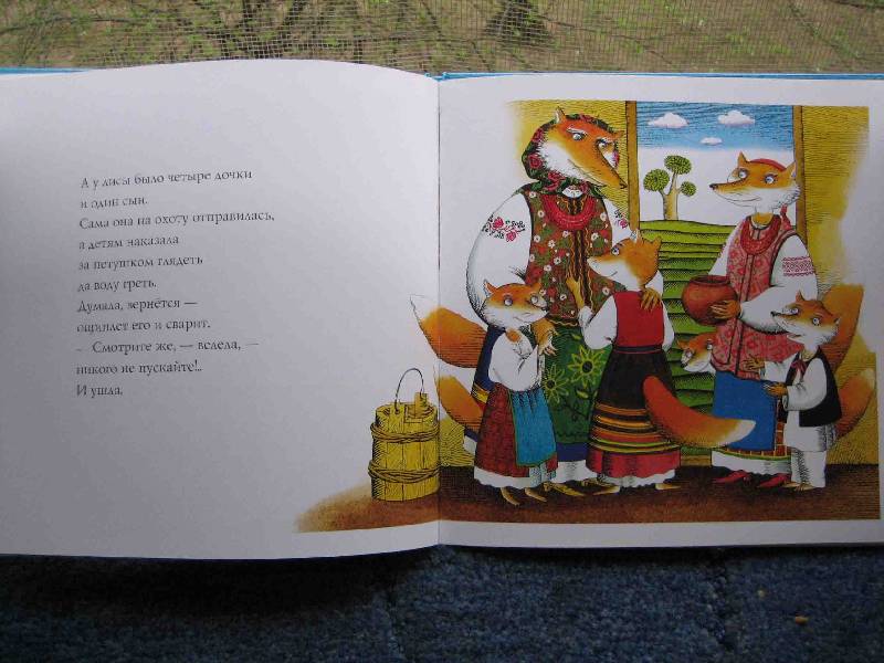 Иллюстрация 19 из 21 для Сказка о коте, петухе и лисе | Лабиринт - книги. Источник: Трухина Ирина