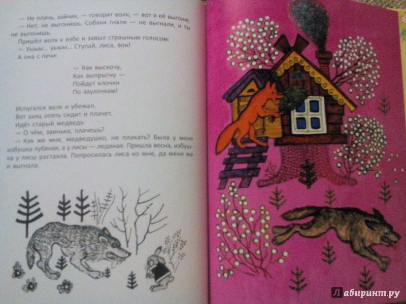 Иллюстрация 33 из 34 для Котенька-коток | Лабиринт - книги. Источник: Klementinchen
