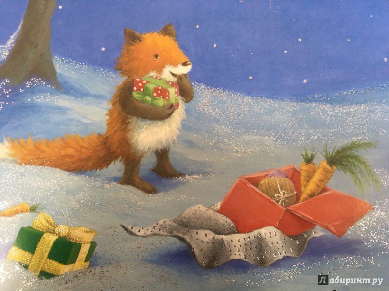 Иллюстрация 13 из 25 для Лисичкина зима - Тимоти Напман | Лабиринт - книги. Источник: Новак  Саша