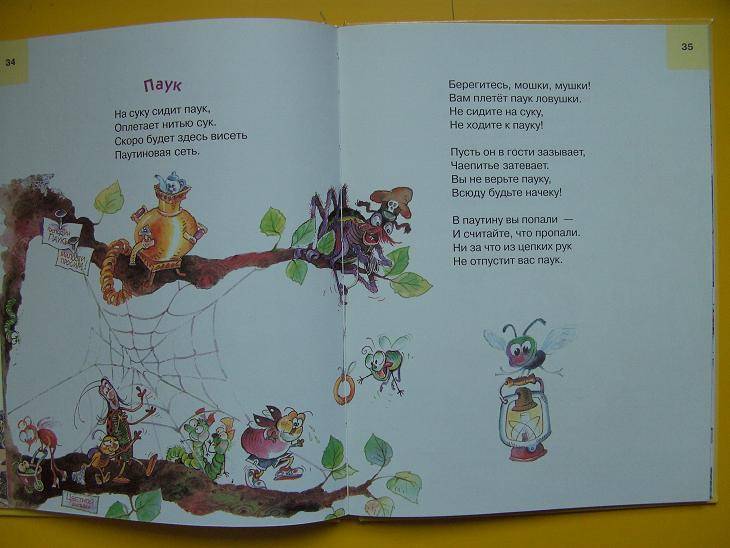 Иллюстрация 18 из 18 для Стихи, сказки и загадки для детского сада - Татьяна Бокова | Лабиринт - книги. Источник: мама малыша