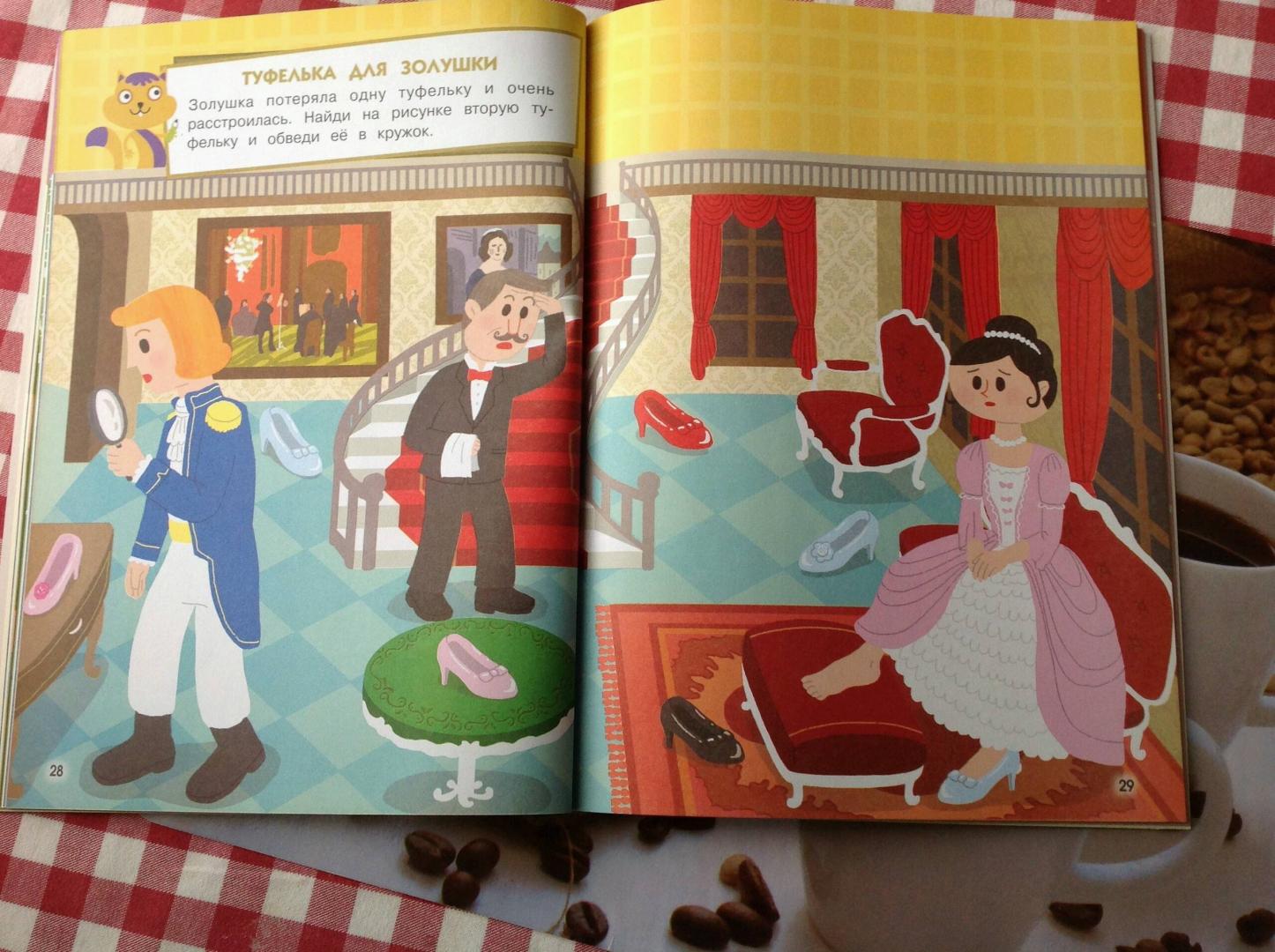 Иллюстрация 33 из 37 для Учусь думать. Для детей 3-4 лет (с наклейками) | Лабиринт - книги. Источник: Лабиринт