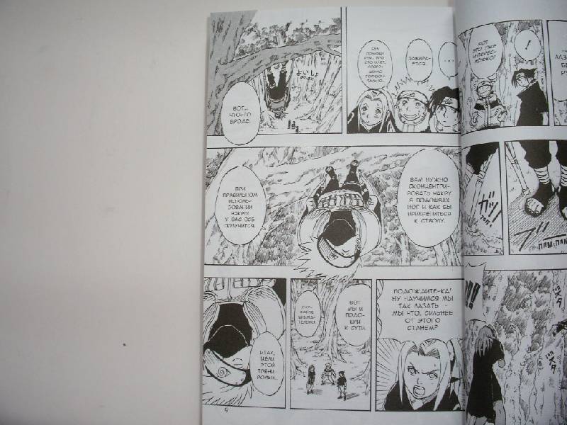 Иллюстрация 5 из 17 для Наруто. Книга 3. Во имя мечты!!! - Масаси Кисимото | Лабиринт - книги. Источник: Tiger.