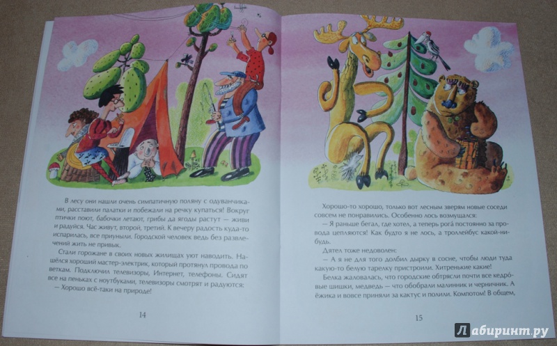 Иллюстрация 14 из 33 для Молочная сказка - Анна Глянченко | Лабиринт - книги. Источник: Книжный кот