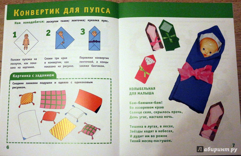Иллюстрация 22 из 33 для Разноцветные нитки - Ольга Петрова | Лабиринт - книги. Источник: Террил