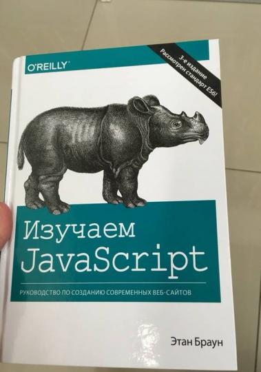Учебник по созданию сайтов на javascript создание сайта в программа