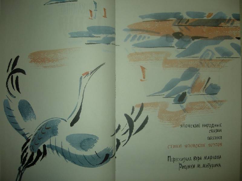 Иллюстрация 65 из 75 для Журавлиные перья | Лабиринт - книги. Источник: Мартынова  Анна Владимировна