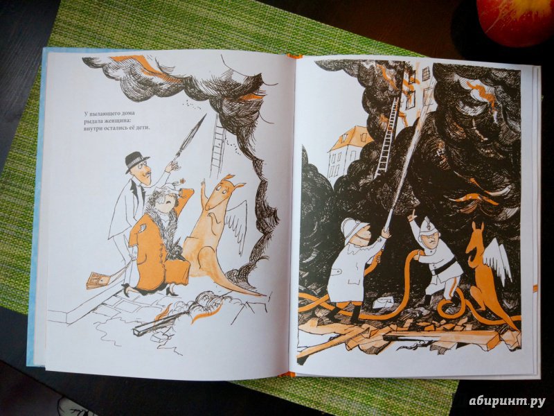 Иллюстрация 16 из 22 для Аделаида. Крылатая кенгуру - Томи Унгерер | Лабиринт - книги. Источник: Happyou