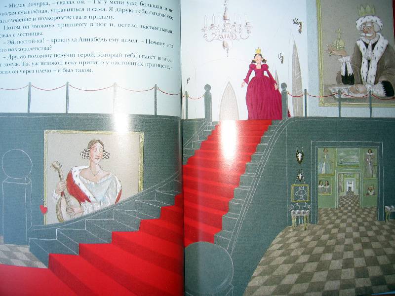 Иллюстрация 17 из 21 для Принцесса Анна, или Как найти настоящего героя - Сюзанн Опель-Гетц | Лабиринт - книги. Источник: Red cat ;)
